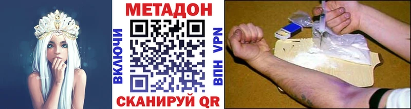 магазин продажи наркотиков  Улан-Удэ  blacksprut ONION  Метадон methadone 